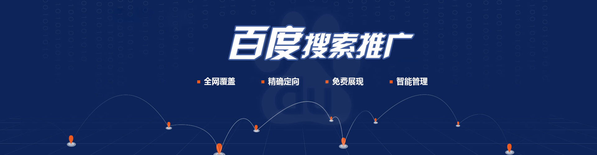 沧州信息流投放